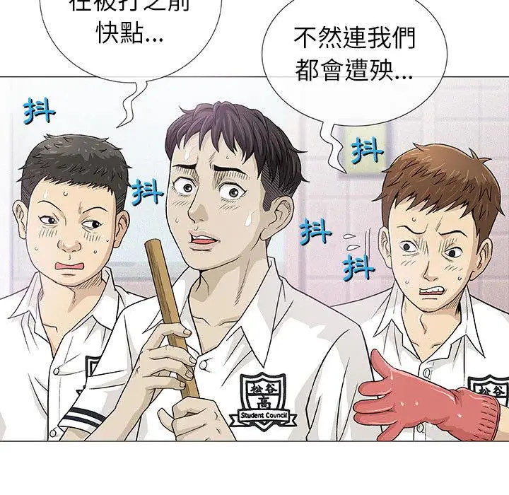 漫画《偶然邂逅的他》第2话第20张图