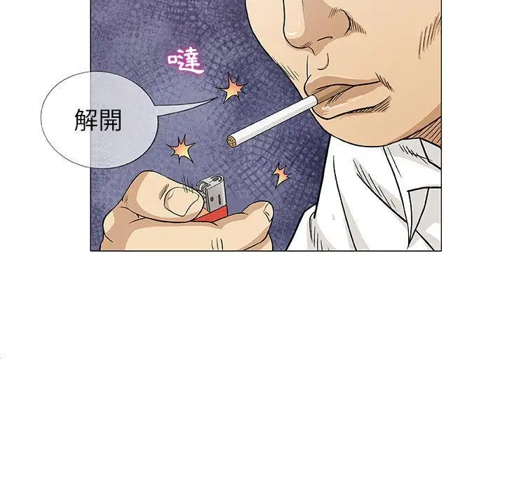 漫画《偶然邂逅的他》第2话第28张图