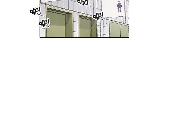 漫画《偶然邂逅的他》第2话第3张图