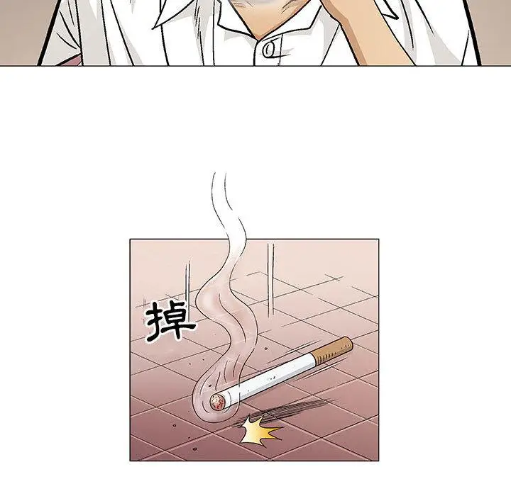 漫画《偶然邂逅的他》第2话第38张图