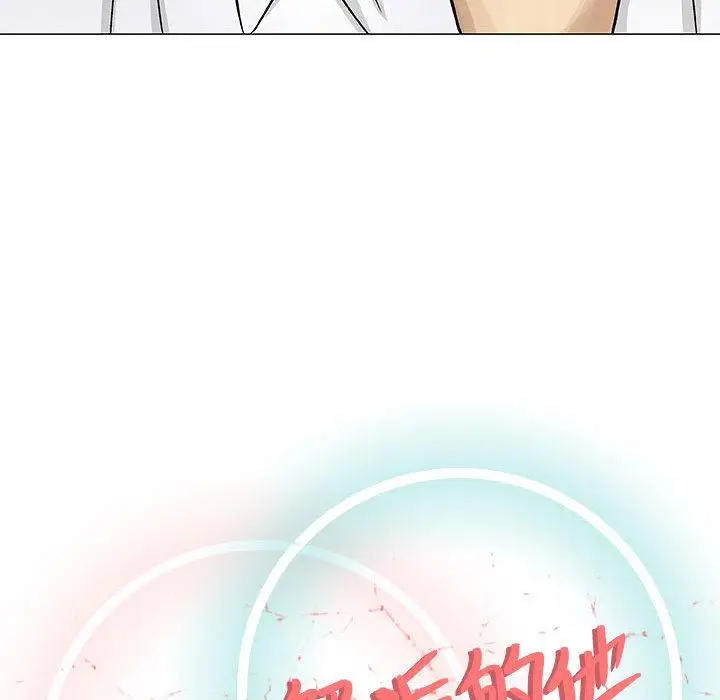 漫画《偶然邂逅的他》第2话第42张图