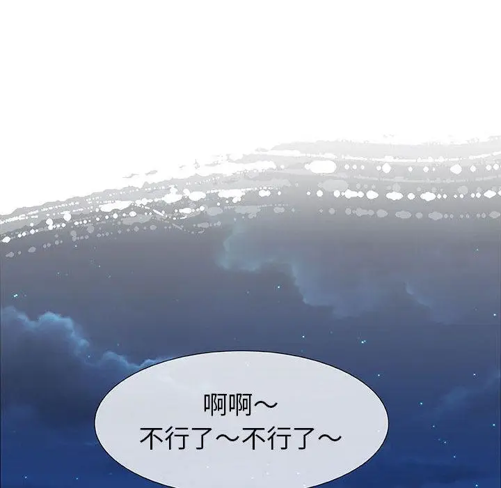 漫画《偶然邂逅的他》第2话第47张图