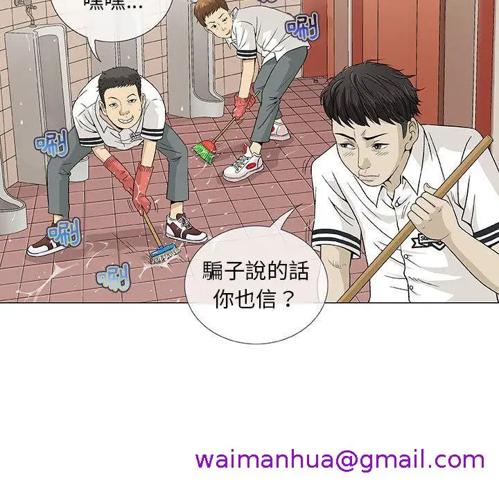 漫画《偶然邂逅的他》第2话第5张图