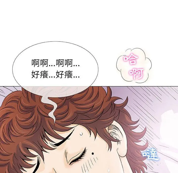 漫画《偶然邂逅的他》第2话第51张图