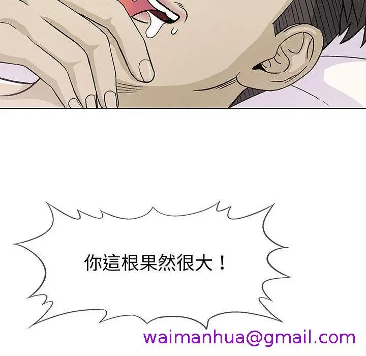 漫画《偶然邂逅的他》第2话第69张图