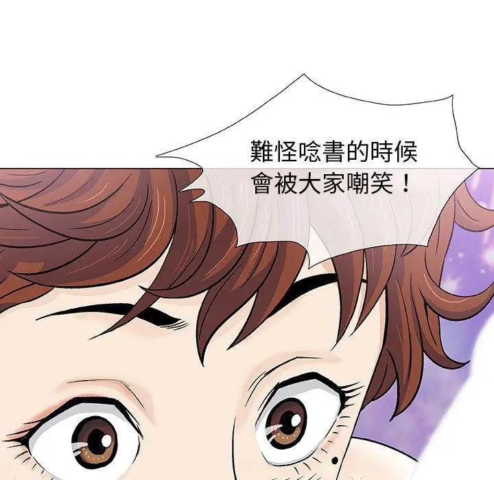 漫画《偶然邂逅的他》第2话第70张图