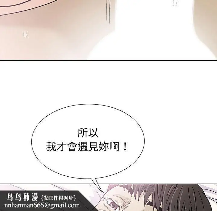 漫画《偶然邂逅的他》第2话第72张图