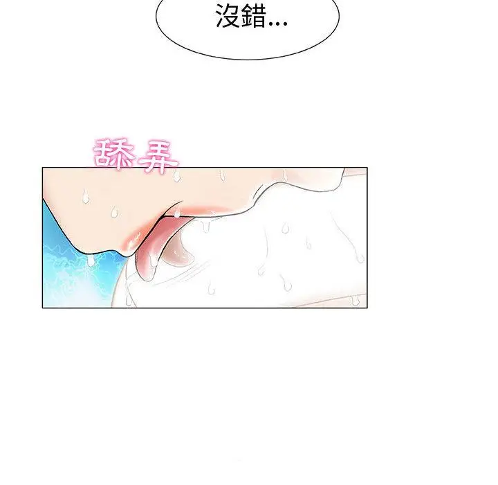 漫画《偶然邂逅的他》第2话第74张图