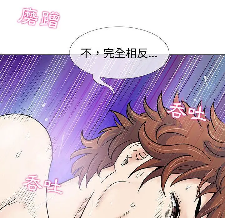 漫画《偶然邂逅的他》第2话第82张图