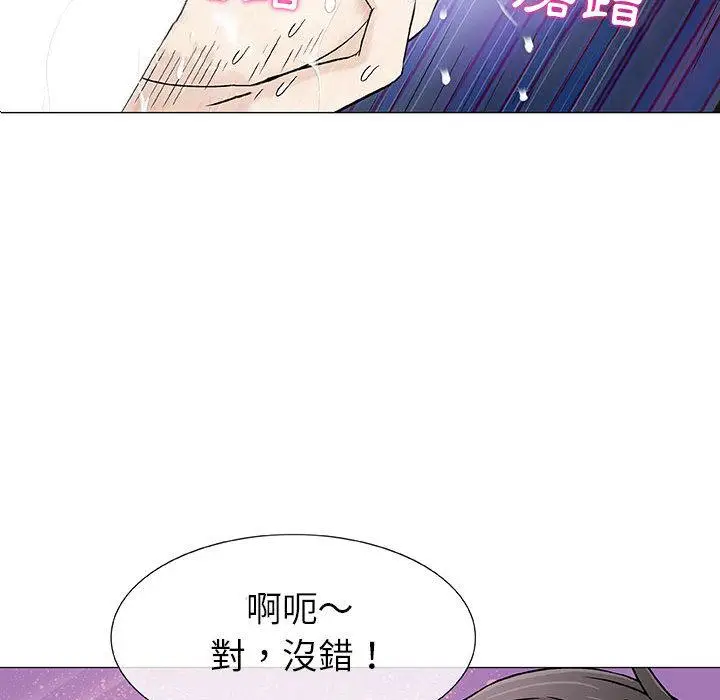 漫画《偶然邂逅的他》第2话第84张图