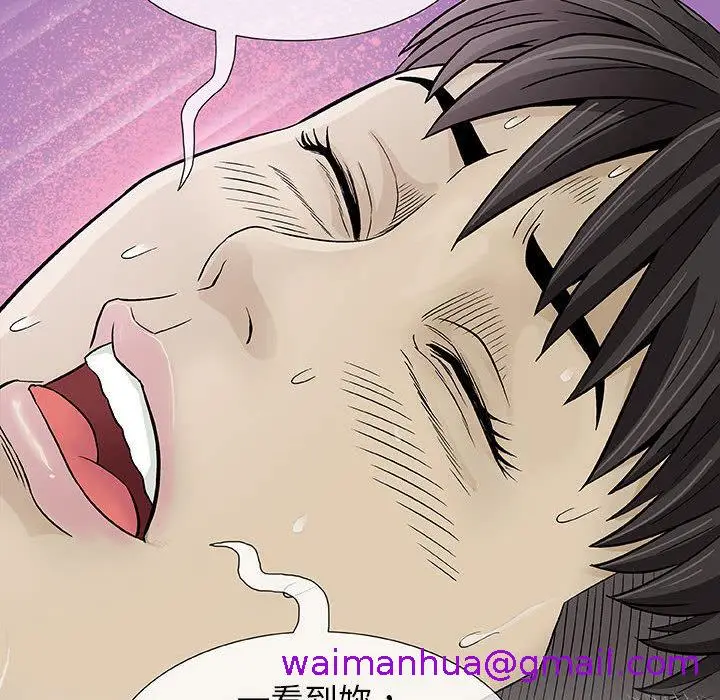漫画《偶然邂逅的他》第2话第85张图
