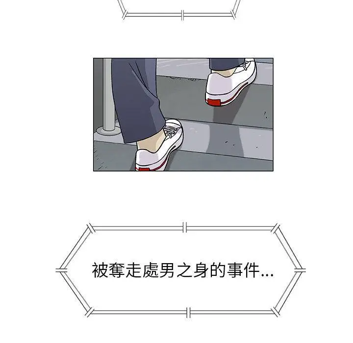 漫画《偶然邂逅的他》第2话第96张图