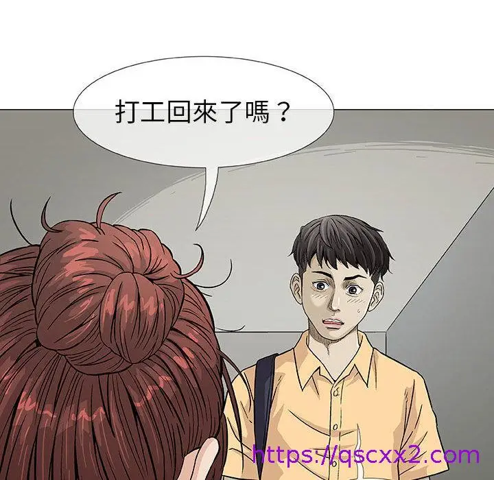 漫画《偶然邂逅的他》第2话第97张图