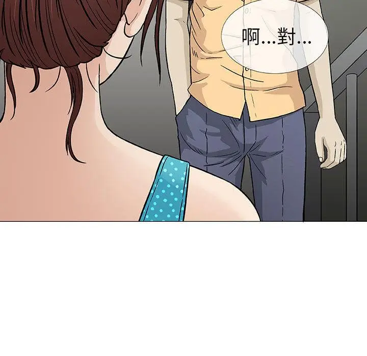 漫画《偶然邂逅的他》第2话第98张图