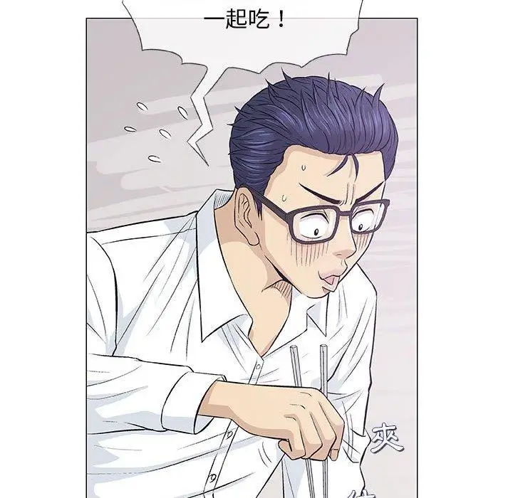 漫画《偶然邂逅的他》第25话第100张图