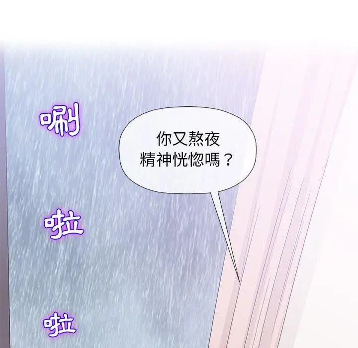 漫画《偶然邂逅的他》第25话第11张图