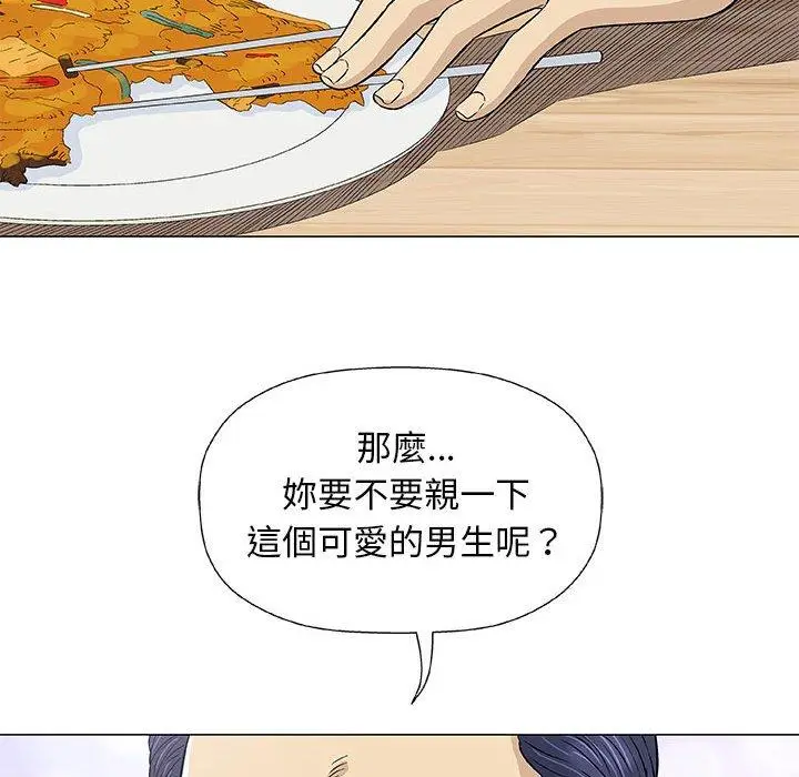 漫画《偶然邂逅的他》第25话第110张图