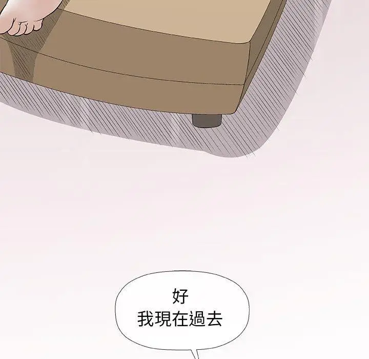 漫画《偶然邂逅的他》第25话第14张图