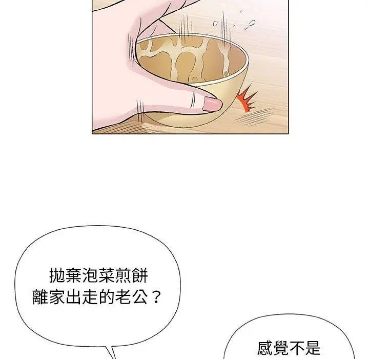 漫画《偶然邂逅的他》第25话第22张图