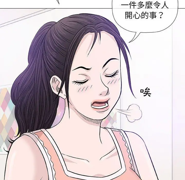漫画《偶然邂逅的他》第25话第23张图