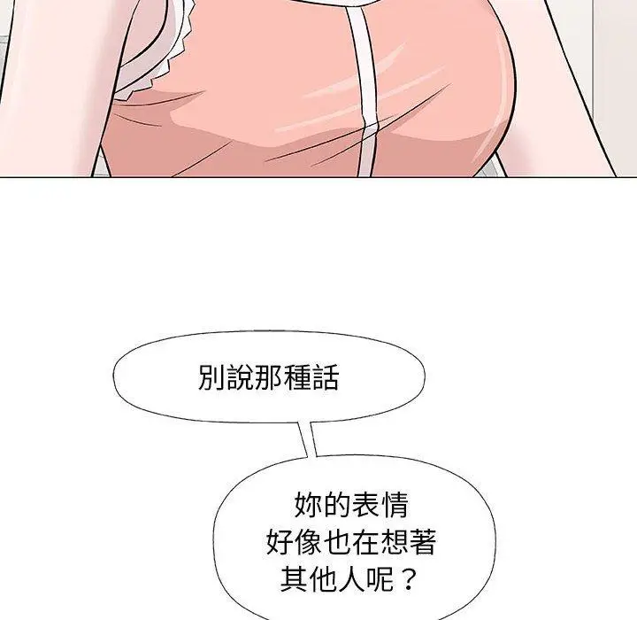 漫画《偶然邂逅的他》第25话第24张图