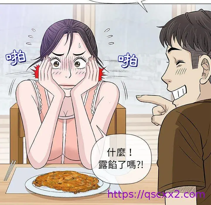 漫画《偶然邂逅的他》第25话第25张图