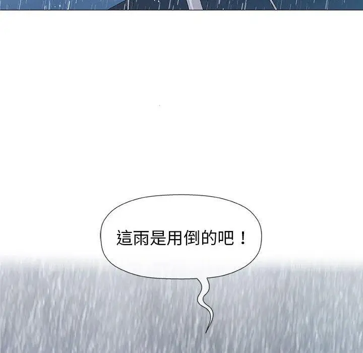 漫画《偶然邂逅的他》第25话第35张图
