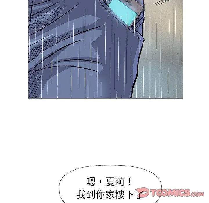 漫画《偶然邂逅的他》第25话第48张图