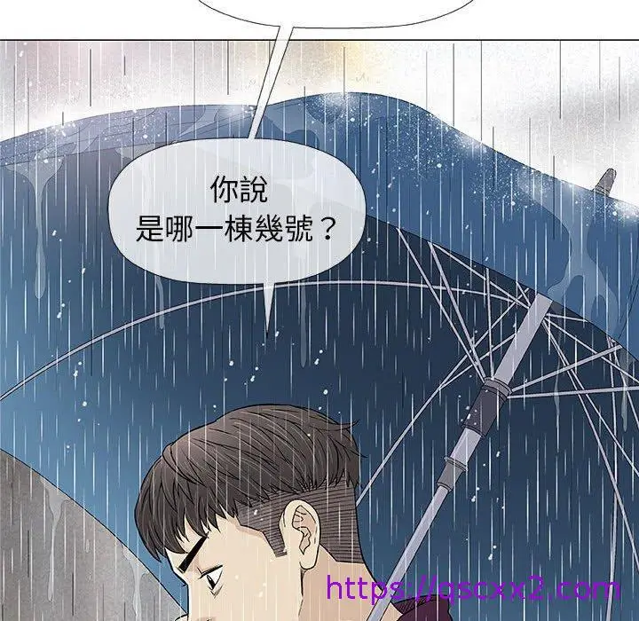 漫画《偶然邂逅的他》第25话第49张图