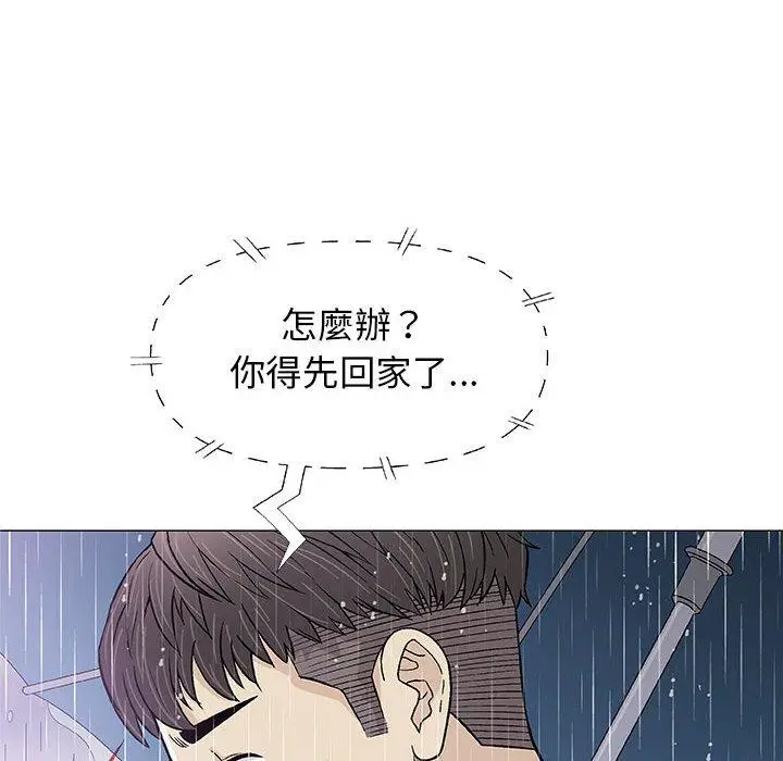 漫画《偶然邂逅的他》第25话第51张图