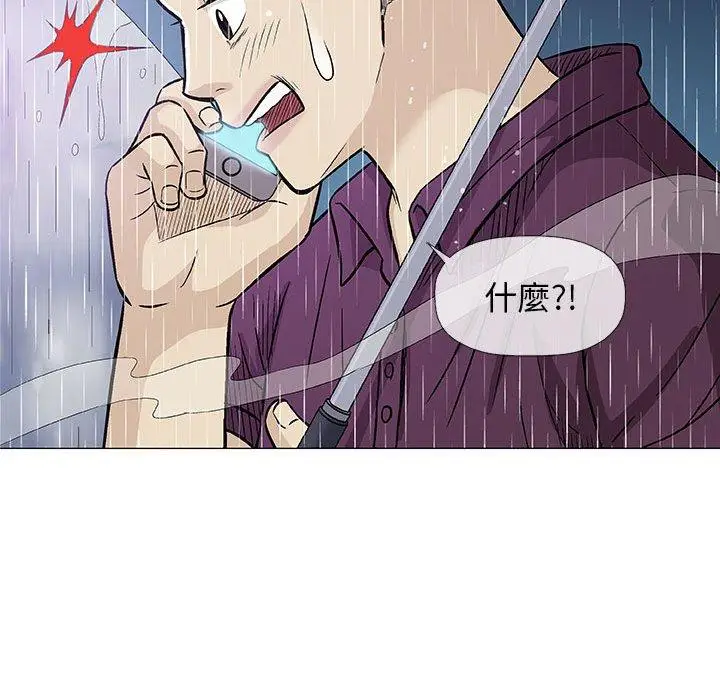 漫画《偶然邂逅的他》第25话第52张图