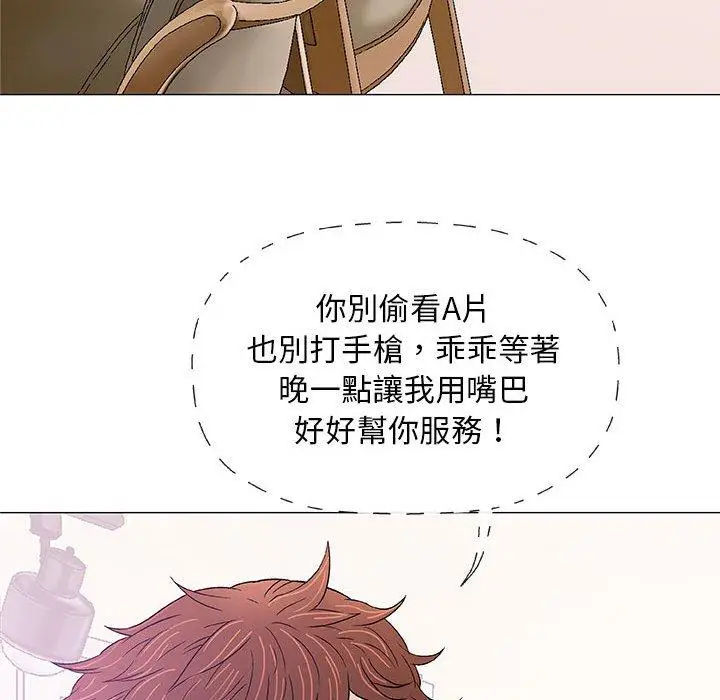 漫画《偶然邂逅的他》第25话第55张图