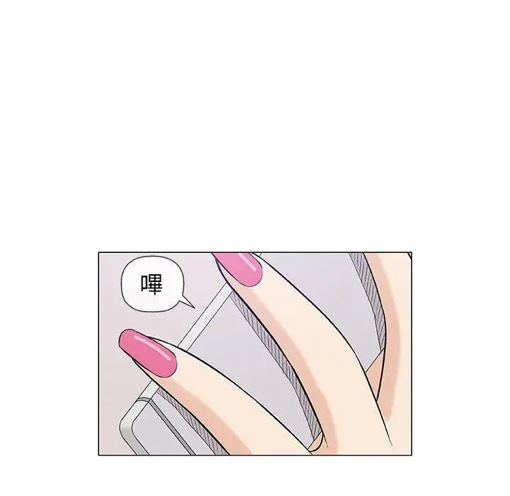 漫画《偶然邂逅的他》第25话第58张图