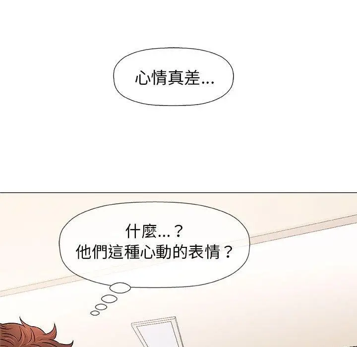 漫画《偶然邂逅的他》第25话第59张图