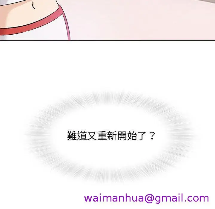 漫画《偶然邂逅的他》第25话第61张图