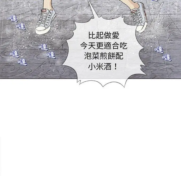 漫画《偶然邂逅的他》第25话第67张图