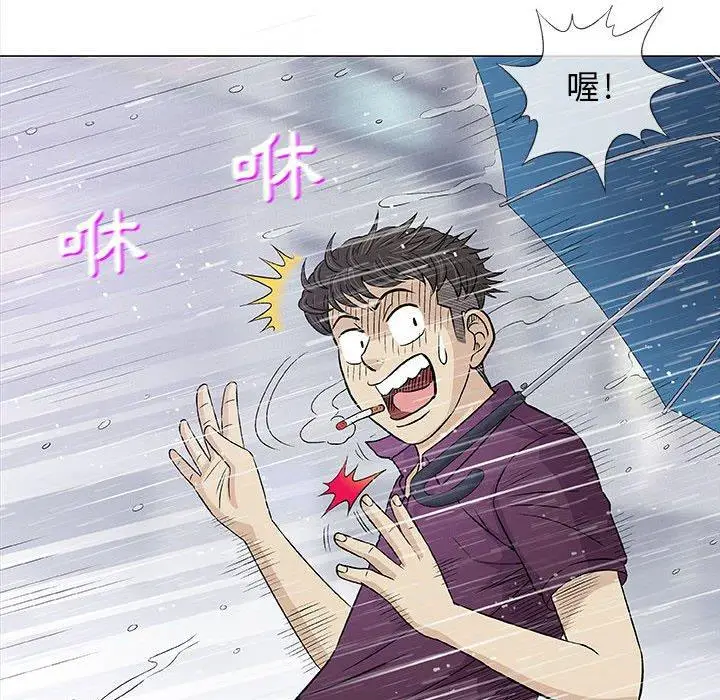 漫画《偶然邂逅的他》第25话第68张图