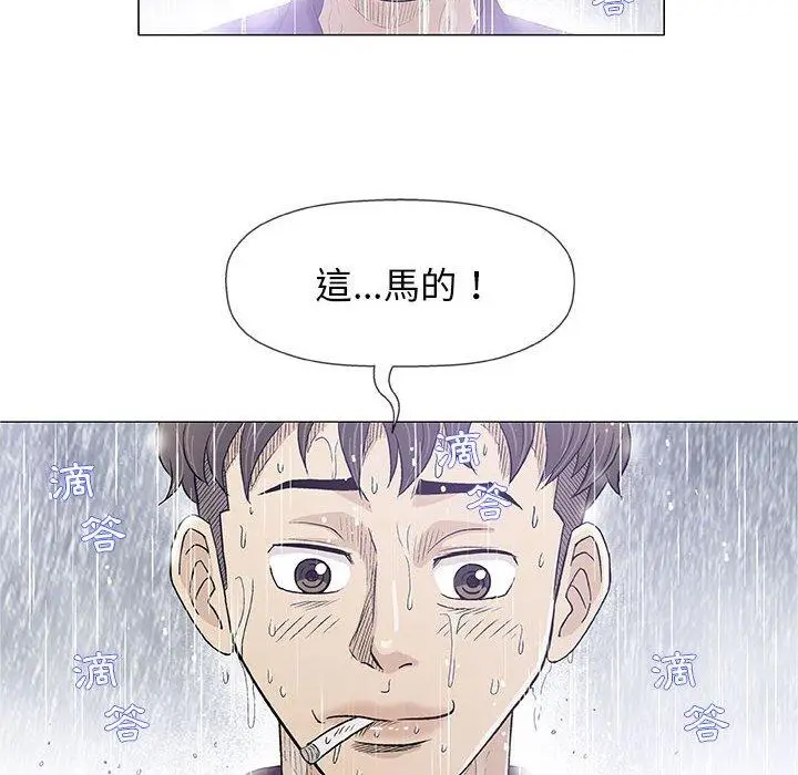 漫画《偶然邂逅的他》第25话第75张图