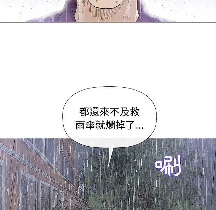 漫画《偶然邂逅的他》第25话第76张图