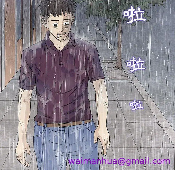 漫画《偶然邂逅的他》第25话第77张图
