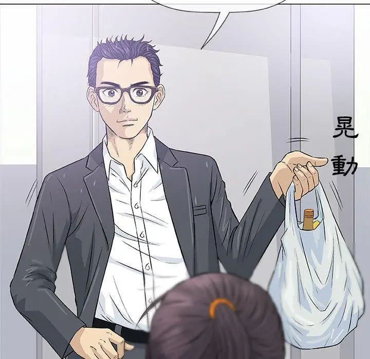 漫画《偶然邂逅的他》第25话第86张图
