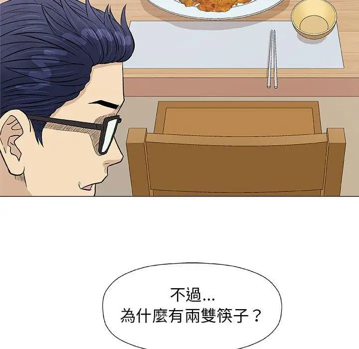 漫画《偶然邂逅的他》第25话第92张图