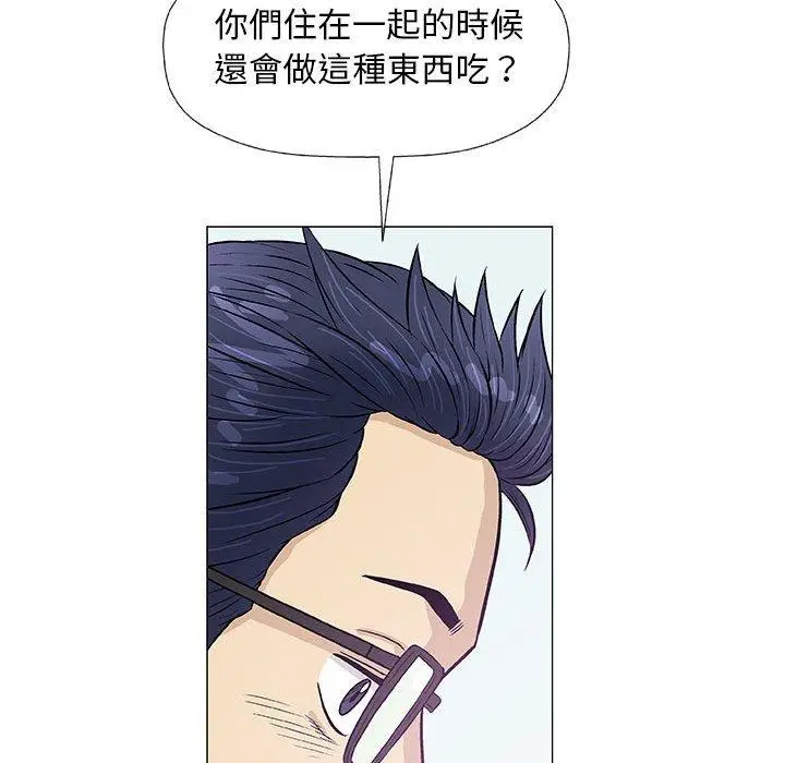 漫画《偶然邂逅的他》第25话第94张图