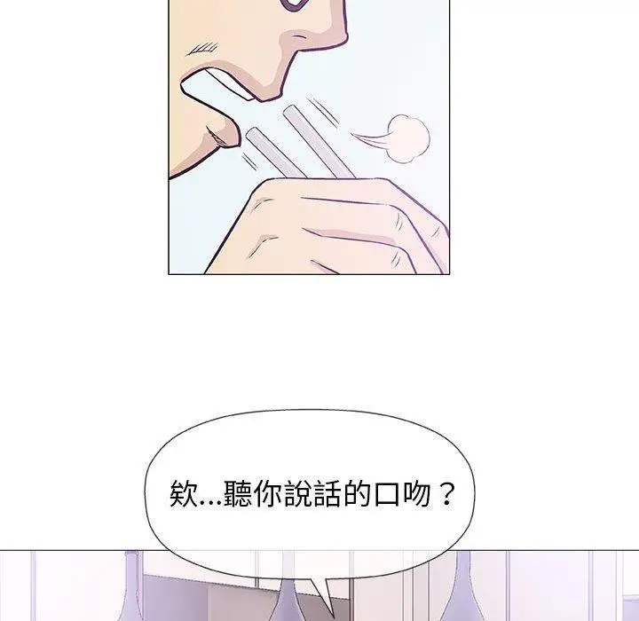 漫画《偶然邂逅的他》第25话第95张图