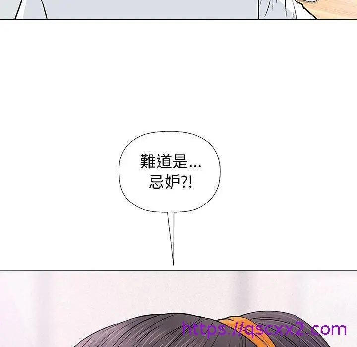 漫画《偶然邂逅的他》第25话第97张图