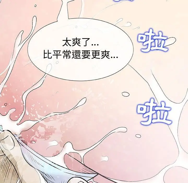 漫画《偶然邂逅的他》第1话第107张图