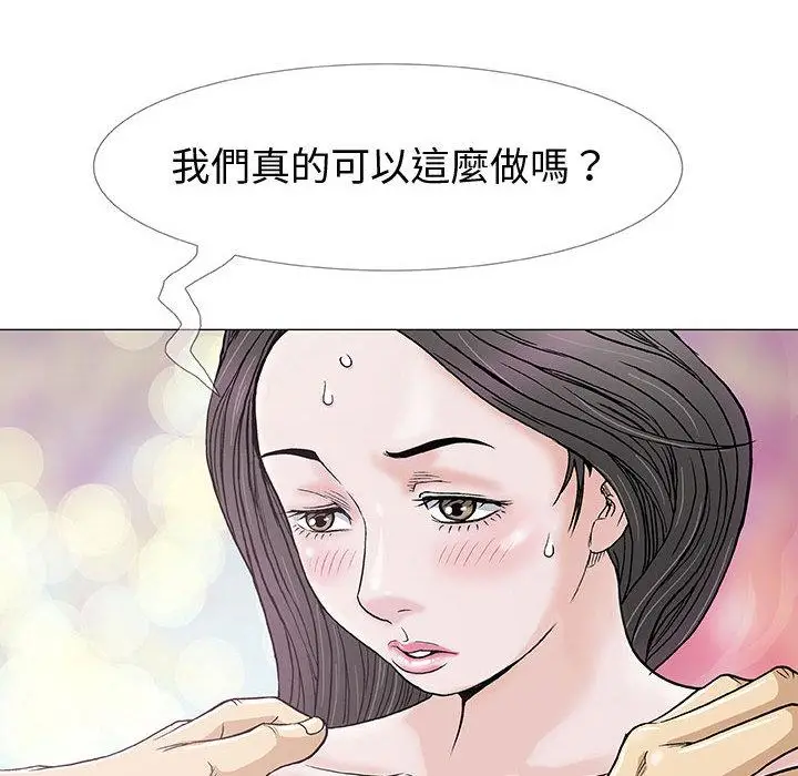 漫画《偶然邂逅的他》第1话第111张图