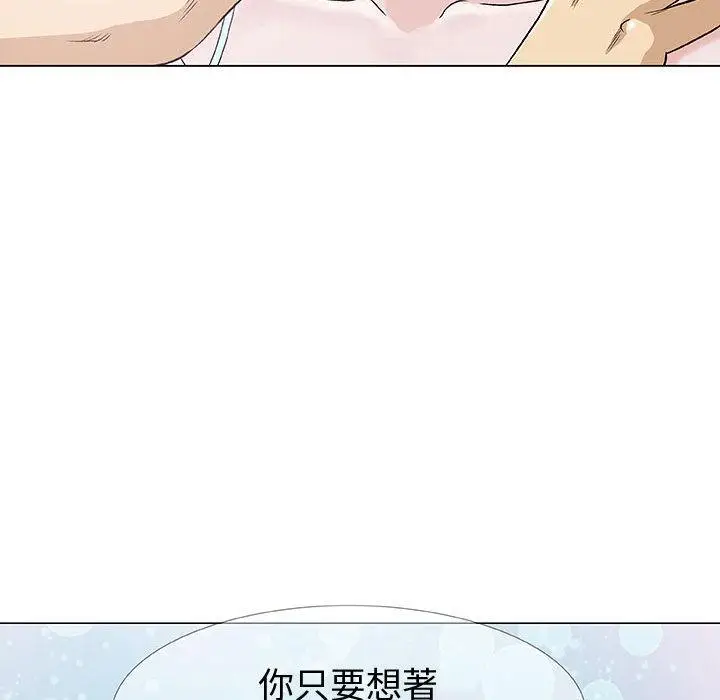 漫画《偶然邂逅的他》第1话第112张图