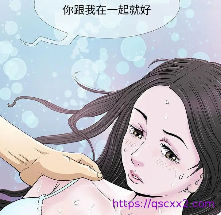 漫画《偶然邂逅的他》第1话第113张图