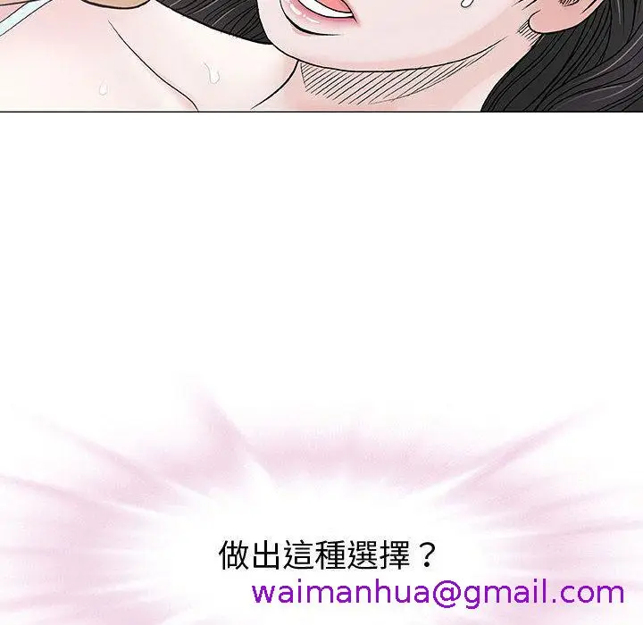 漫画《偶然邂逅的他》第1话第117张图